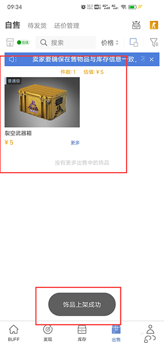 交易流程4