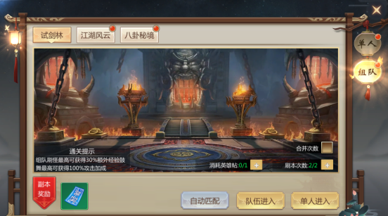 剑仙轩辕志破解版无限仙玉副本系统攻略截图5