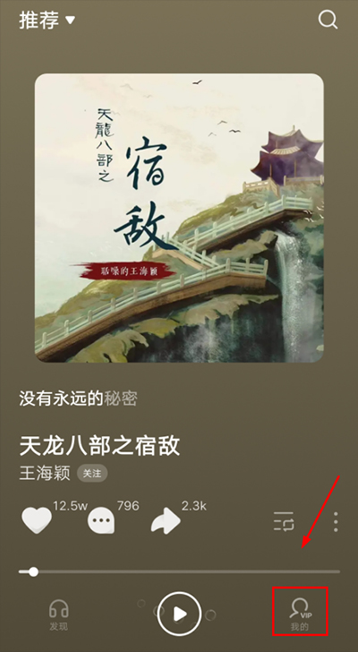 怎么创建歌单截图1