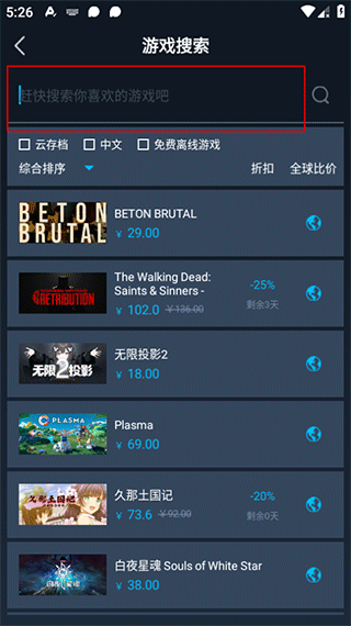 查看游戏最低价1