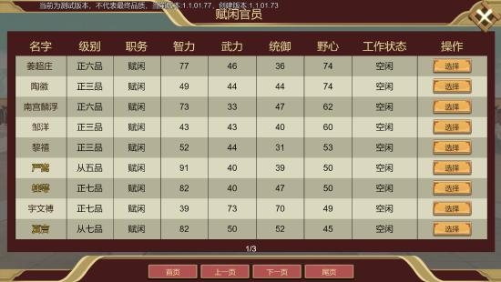 游戏攻略截图5