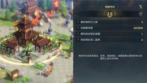 文明与征服免费充值版下载截图4