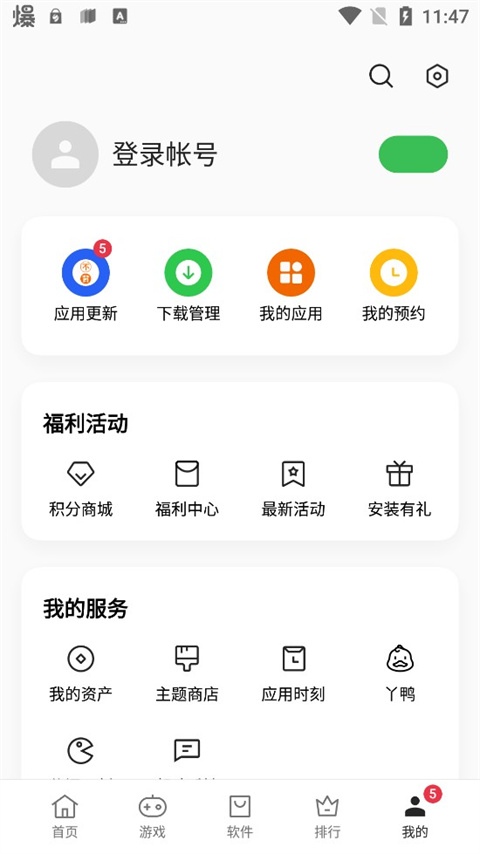 使用方法截图7