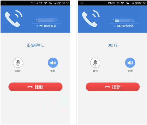 怎么免费打电话截图4