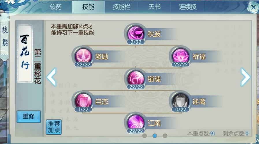 凌云迷阵玩法攻略1