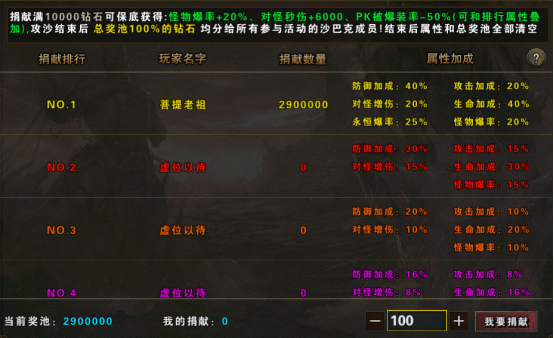 光明使者斗罗封神版沙捐怎么玩