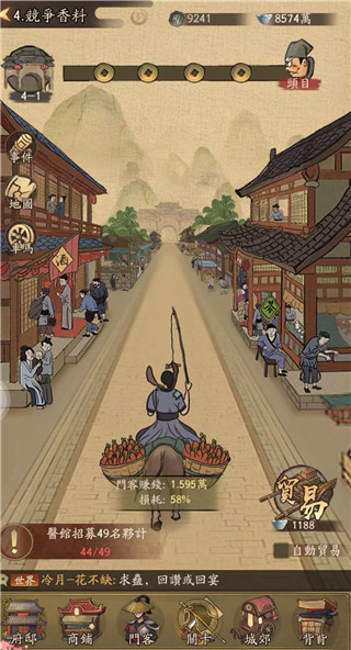 珍兽获得攻略截图2
