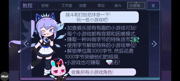 加查之星新手玩法介绍截图5