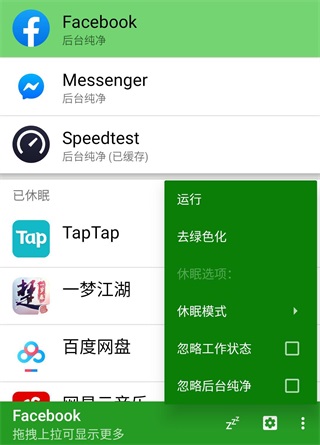 绿色守护捐赠版Magisk模块使用方法7
