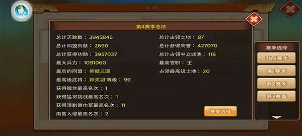 主公跑跑跑买断版游戏攻略截图5