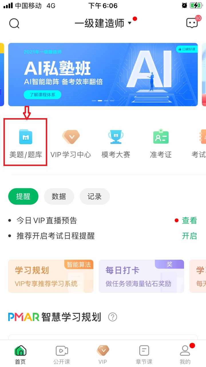 做题方法2