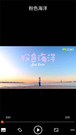 VLCPlayer播放器使用方法4