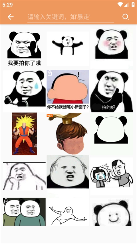 怎么做表情包截图3