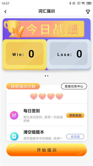 树鱼英语app下载截图3