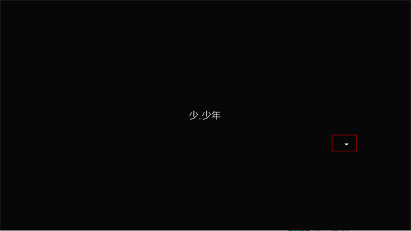 新手开局攻略2