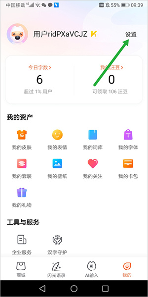 怎么设置截图1