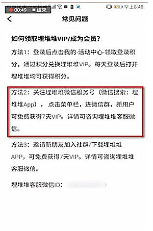 免费观看教程截图4