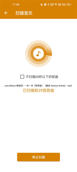 万能音乐播放器手机版使用方法3