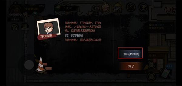 怎么考驾照截图2