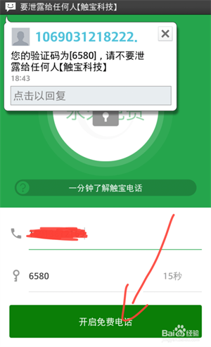 使用方法截图5