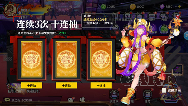 猎码计划0.1折福利版新手七天攻略截图1