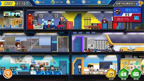 游戏攻略截图3