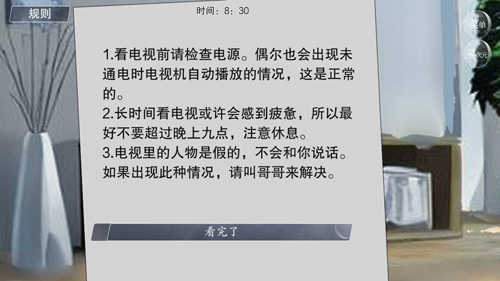新手指南截图10