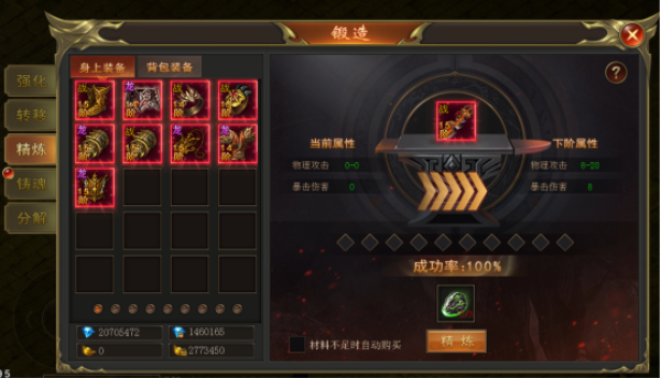 锻造篇2