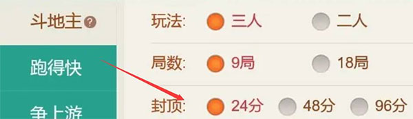 游戏攻略截图3