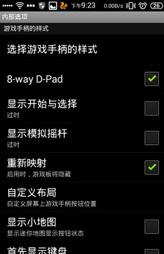 Gamekeyboard汉化版怎么使用4