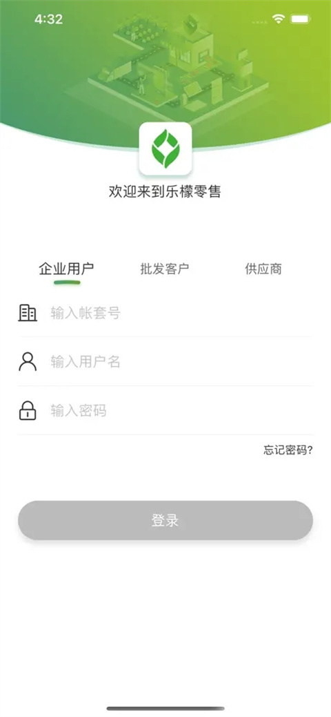 乐檬零售app怎么补货1