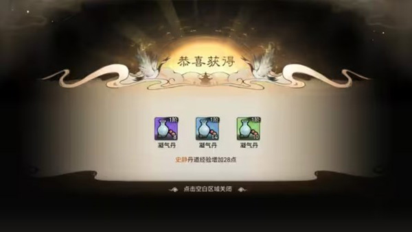 新手攻略截图11