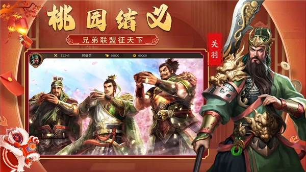 三国传说无限元宝版下载截图1