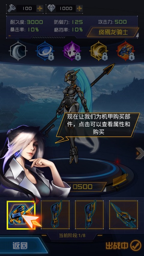 游戏攻略截图1