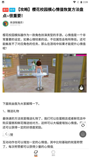 二三三乐园无广告版下载截图3