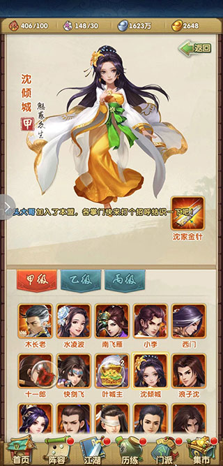 大掌门2破解版无限元宝版游戏攻略3