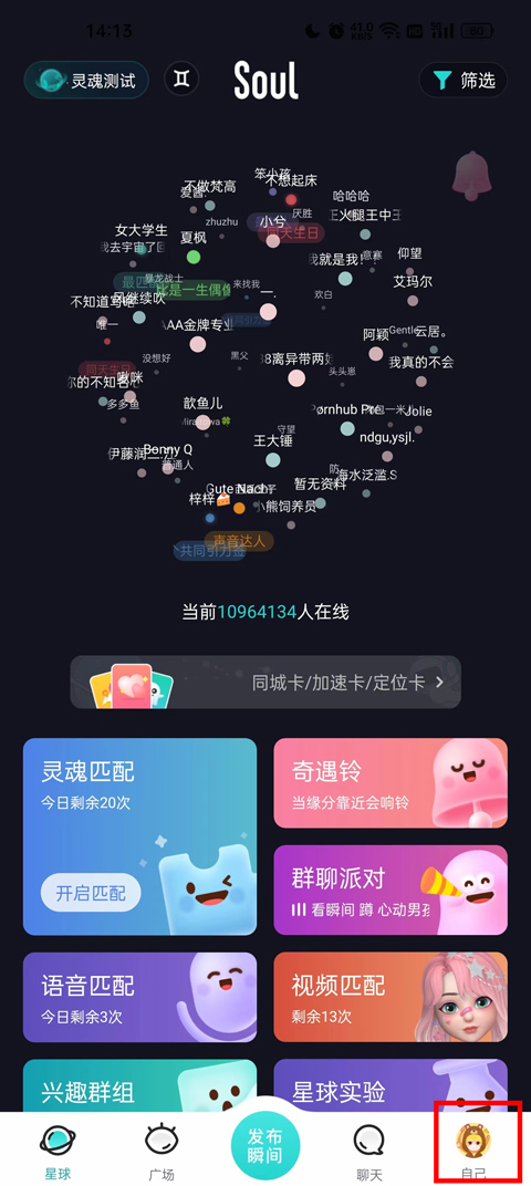 怎么成为密友截图1
