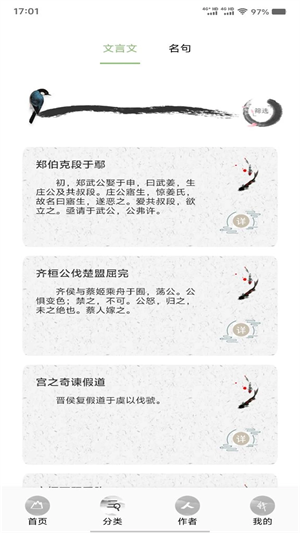软件截图