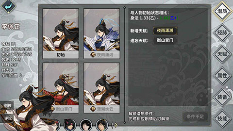 门派选择攻略截图2