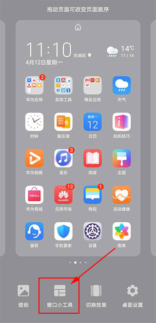 漠ForKWGT最新版使用技巧2