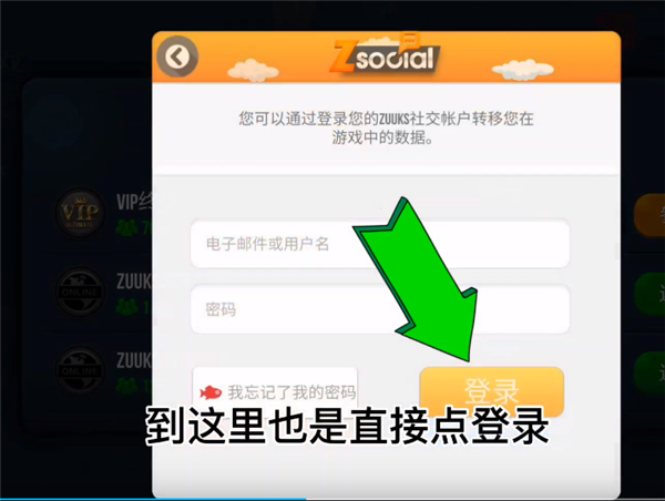 联机方法截图4