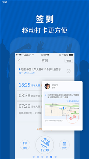 使用教程截图4