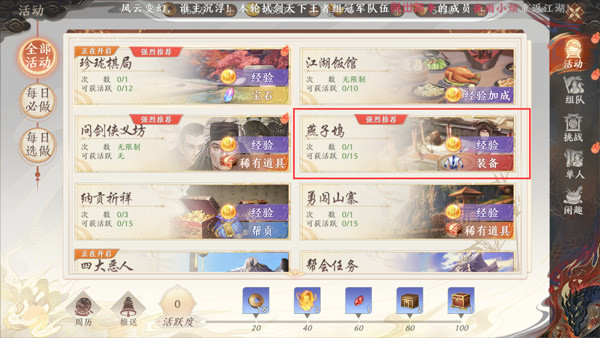 升级指南截图3