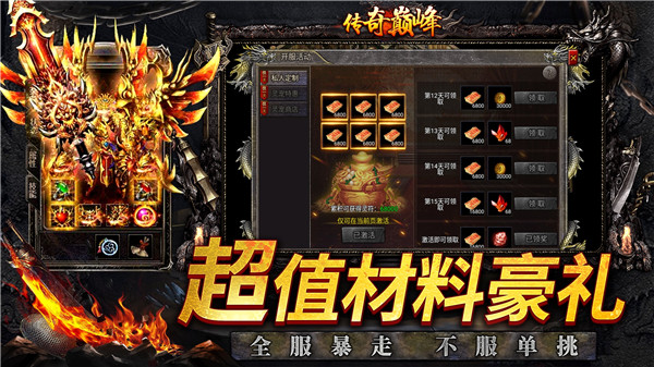烈焰天下破解版上线无限灵符游戏特点