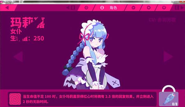 女仆:玛莉嘉截图