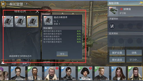 第二银河舰长推荐7