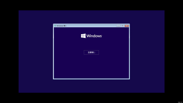 系统安装教程截图2
