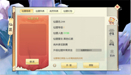 王者修仙官方版下载截图5