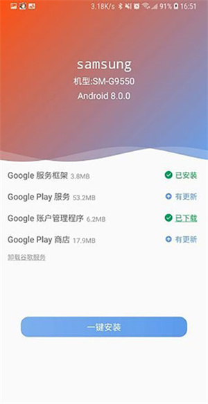 爱吾谷歌安装器2023官方版 第1张图片