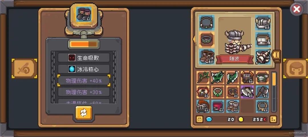 新手攻略截图6